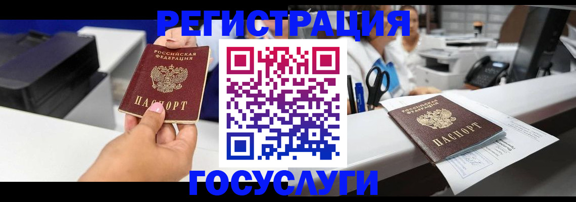 миграционный учет в Бежецке