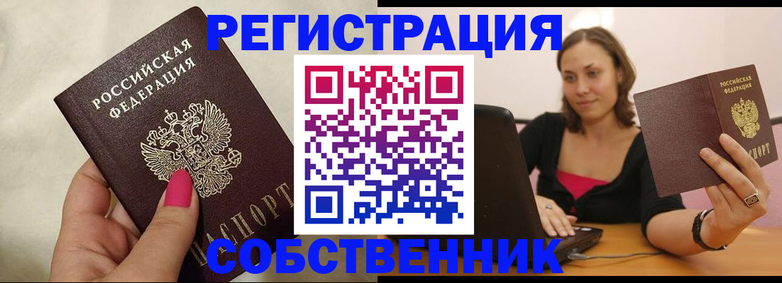 найти адрес прописки в Бежецке