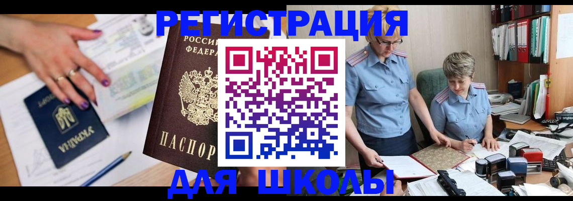 временная регистрация адрес в Бежецке